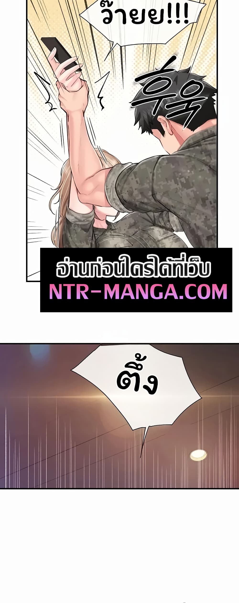 I’m the Only Man on the Military Base - หน้า 22