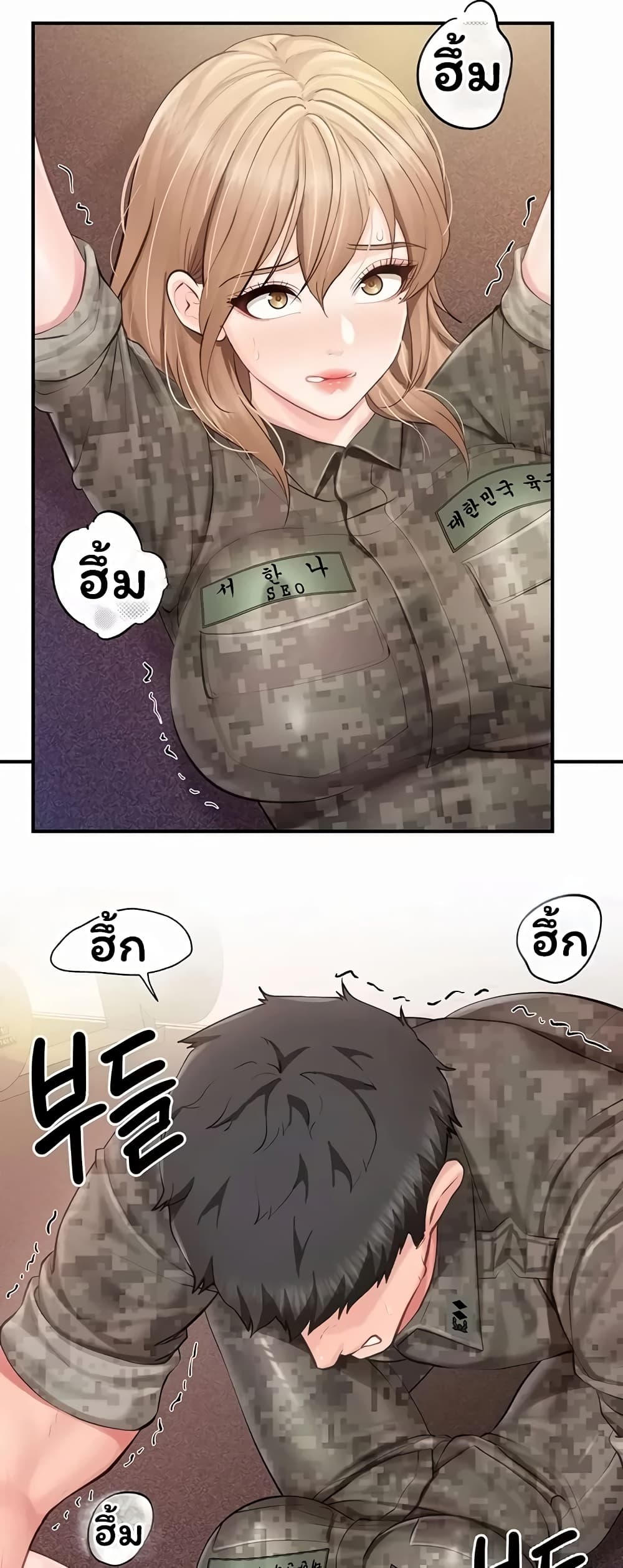 I’m the Only Man on the Military Base - หน้า 23