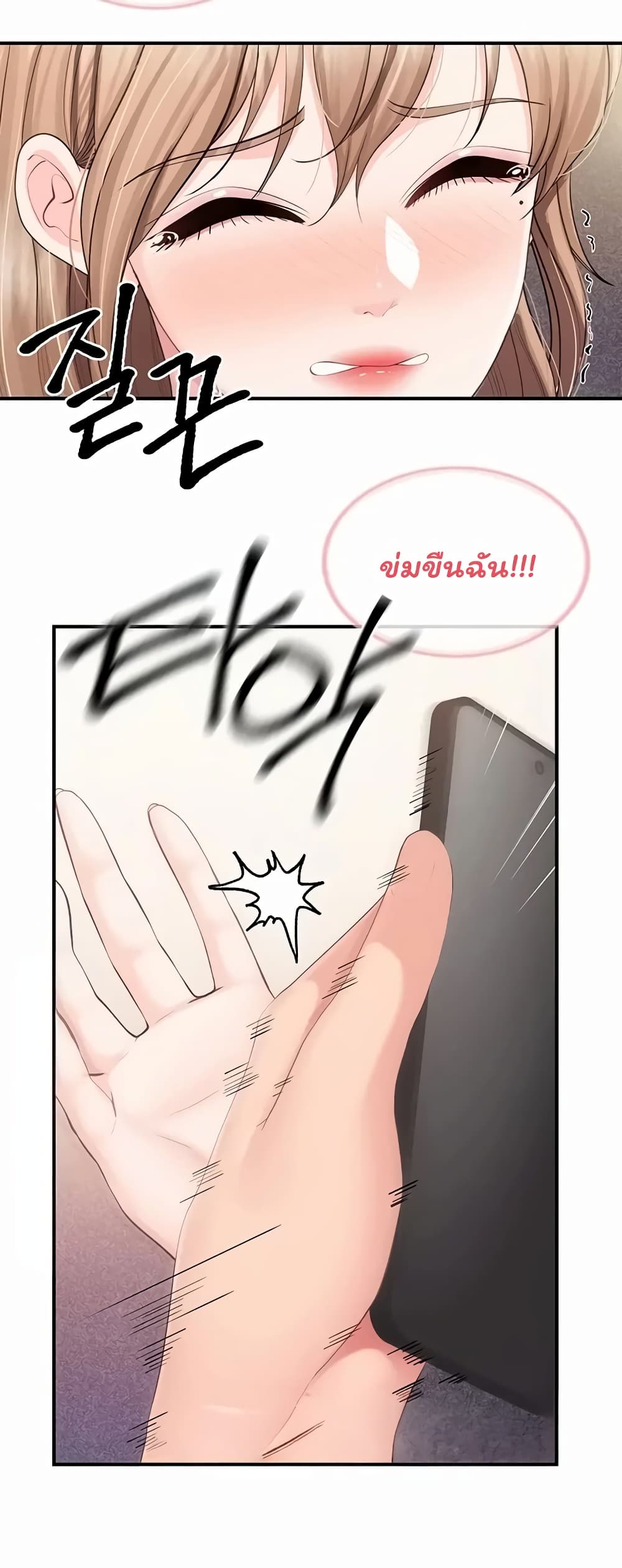I’m the Only Man on the Military Base - หน้า 25