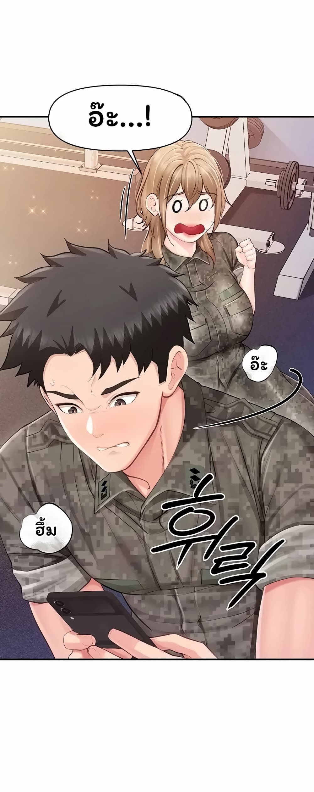 I’m the Only Man on the Military Base - หน้า 26