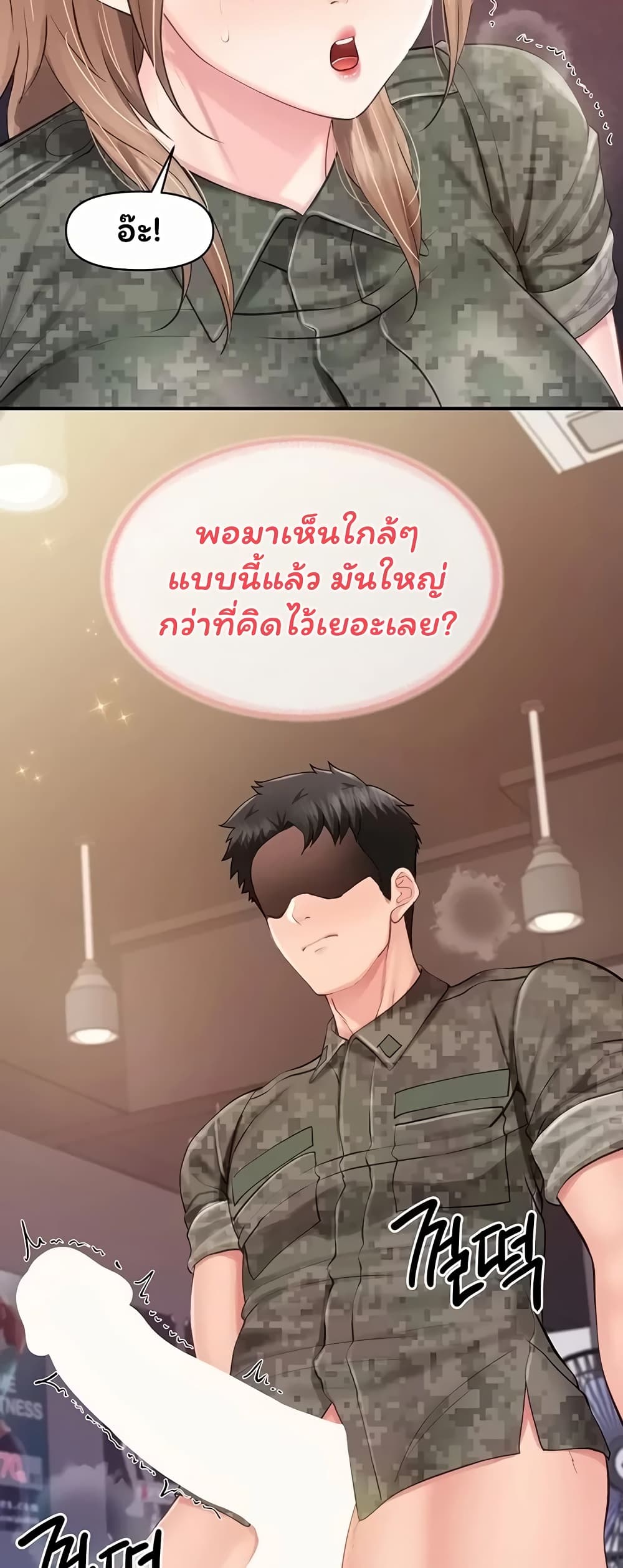 I’m the Only Man on the Military Base - หน้า 33