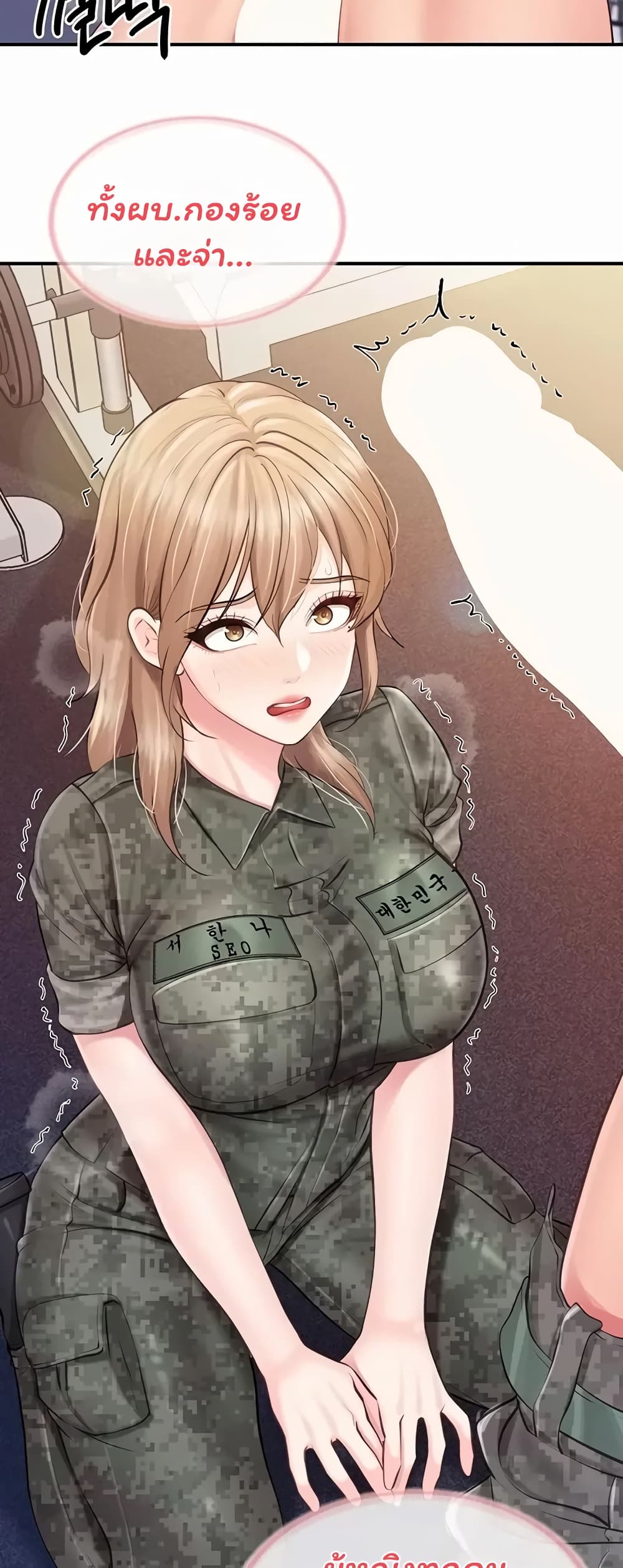 I’m the Only Man on the Military Base - หน้า 34