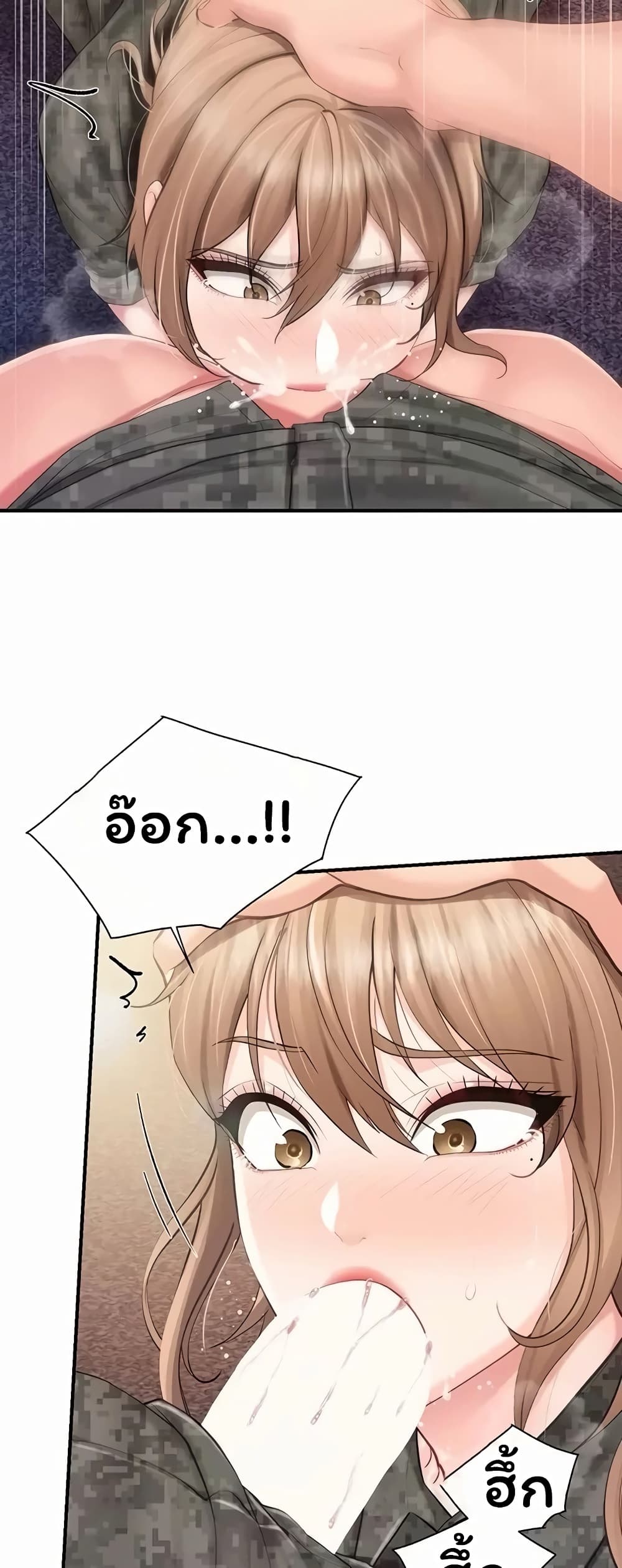 I’m the Only Man on the Military Base - หน้า 38