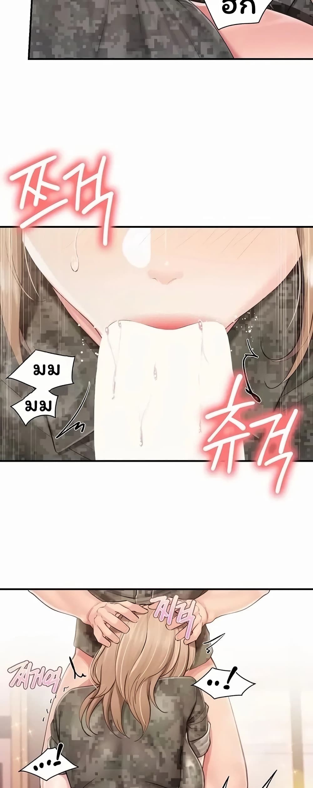 I’m the Only Man on the Military Base - หน้า 39