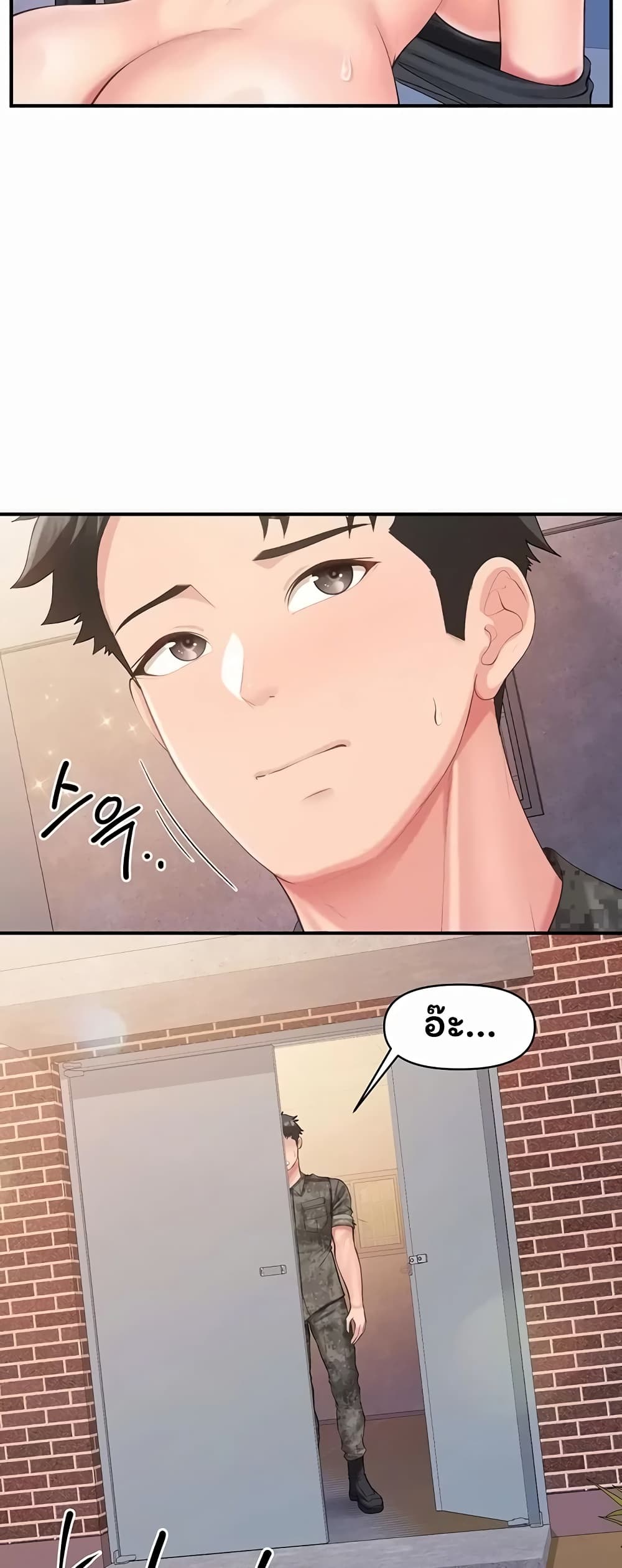 I’m the Only Man on the Military Base - หน้า 4