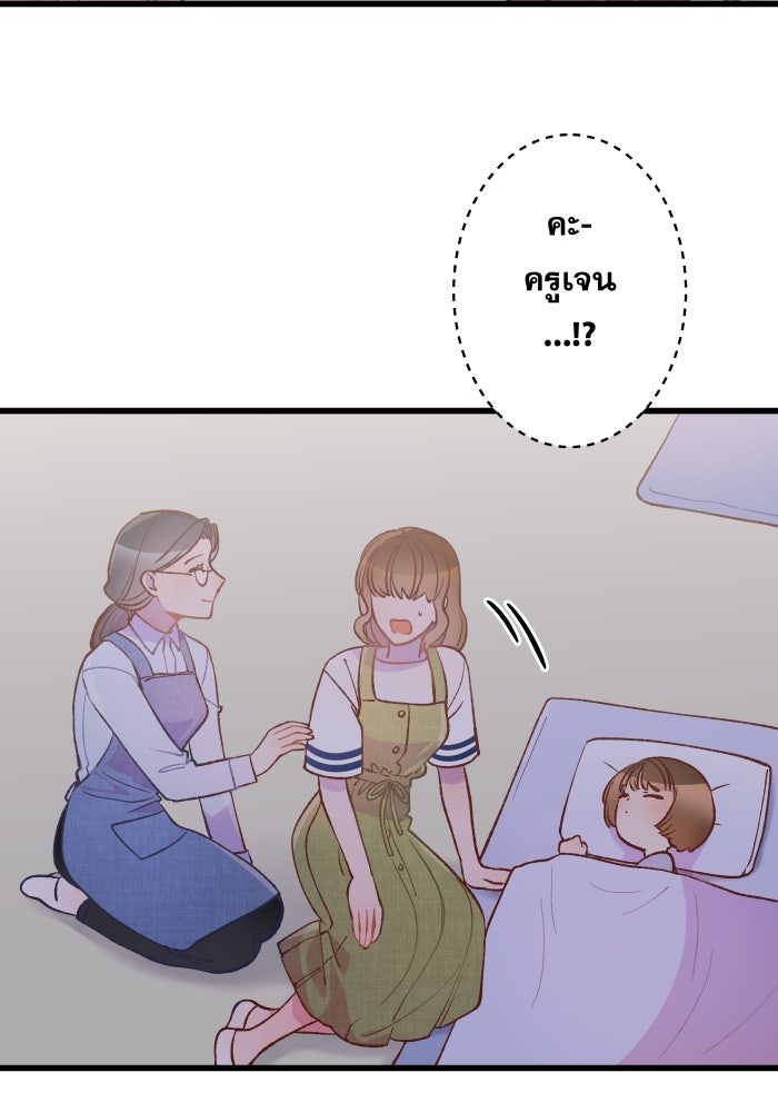 ป๊ะป๋าสายรุก - หน้า 13