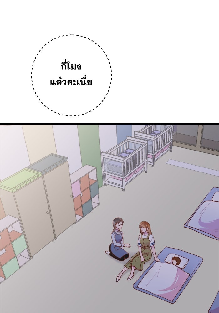 ป๊ะป๋าสายรุก - หน้า 14
