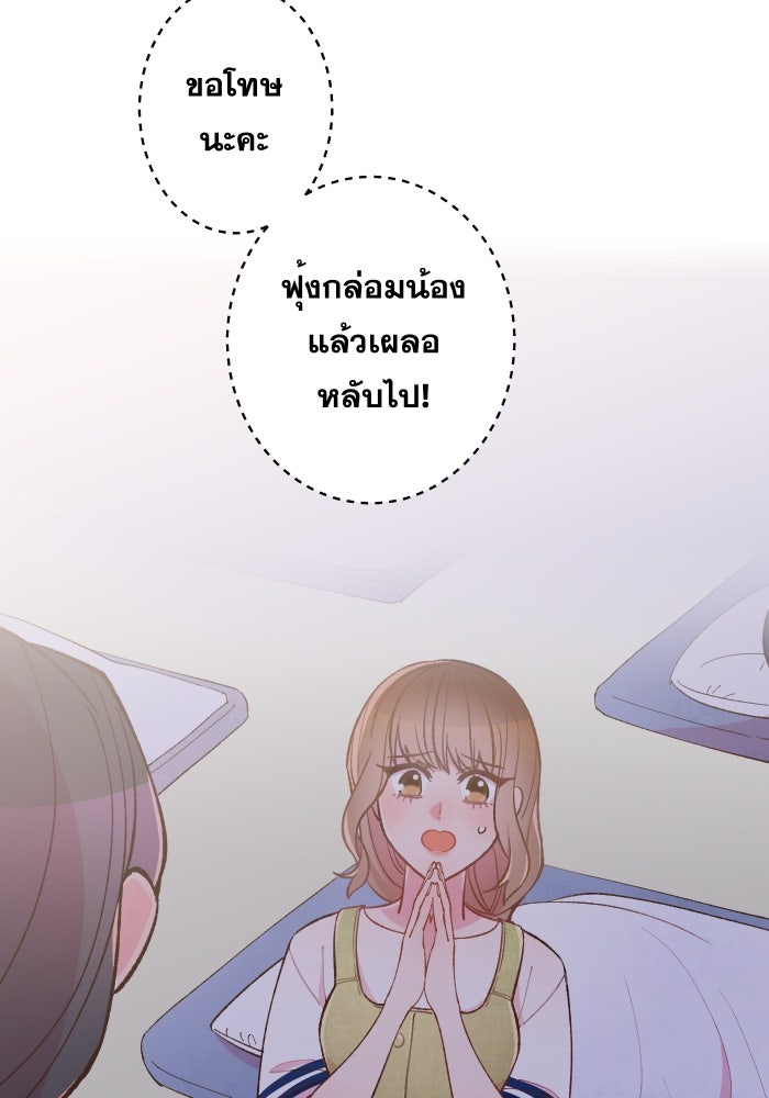 ป๊ะป๋าสายรุก - หน้า 17