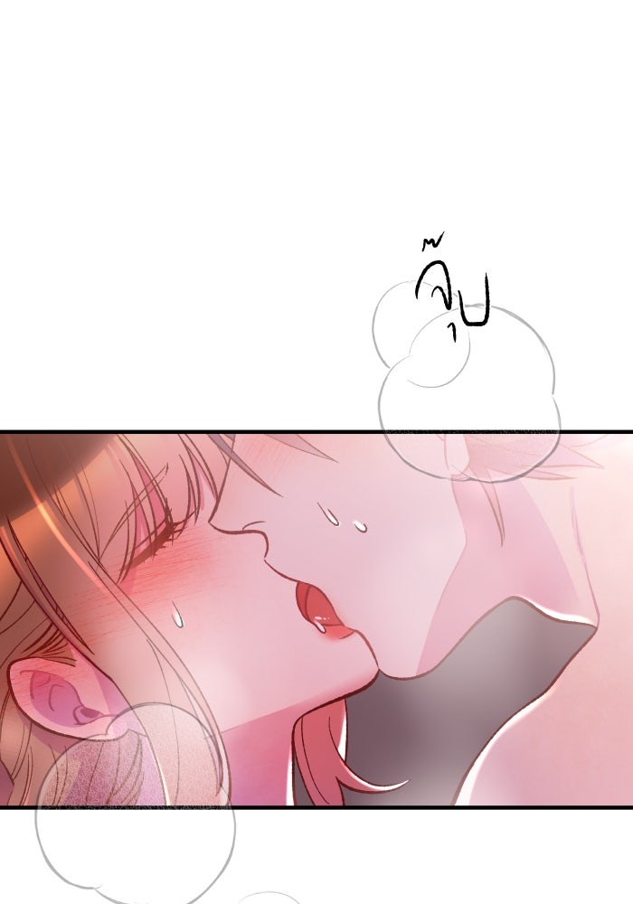 ป๊ะป๋าสายรุก - หน้า 2
