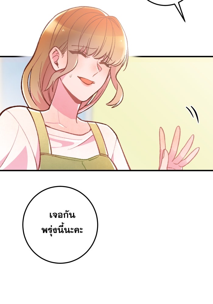 ป๊ะป๋าสายรุก - หน้า 33