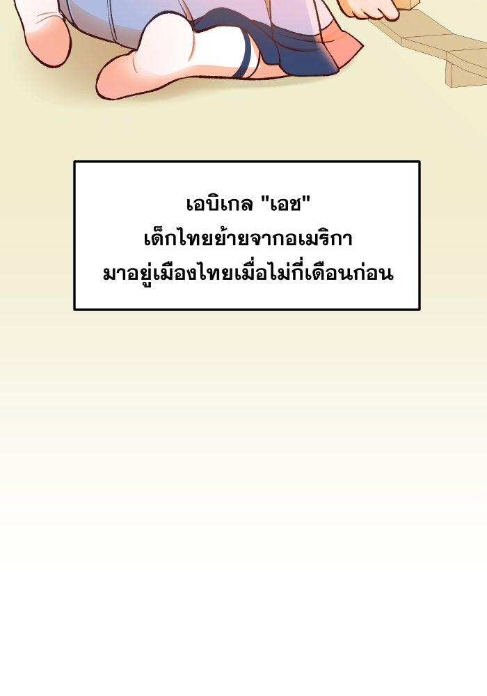 ป๊ะป๋าสายรุก - หน้า 40