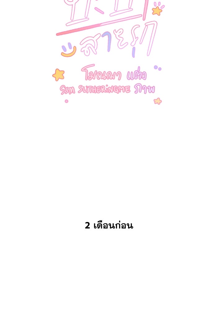ป๊ะป๋าสายรุก - หน้า 9