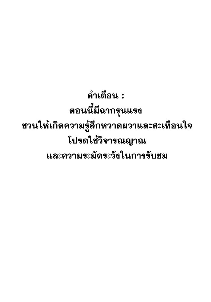 ป๊ะป๋าสายรุก - หน้า 1