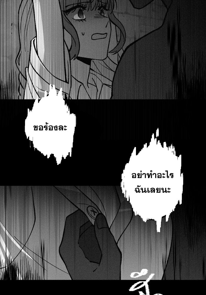 ป๊ะป๋าสายรุก - หน้า 10