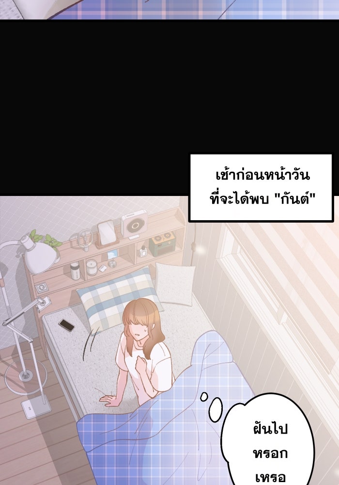 ป๊ะป๋าสายรุก - หน้า 16