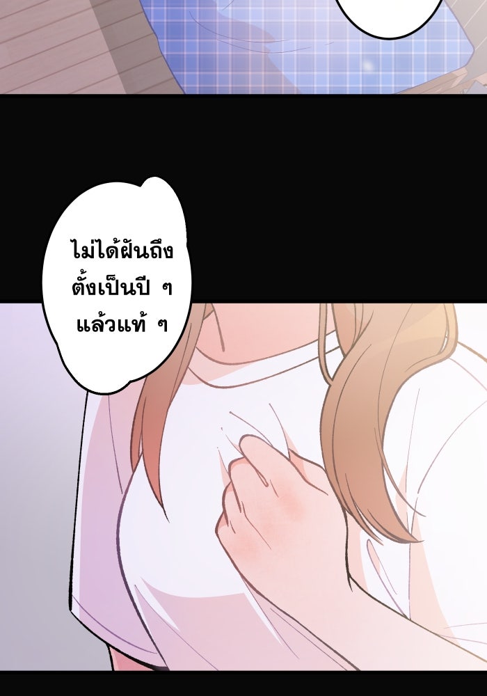 ป๊ะป๋าสายรุก - หน้า 17