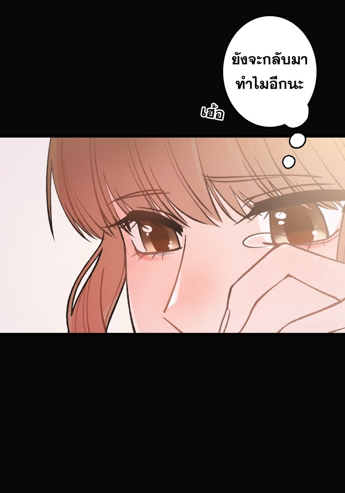 ป๊ะป๋าสายรุก - หน้า 18