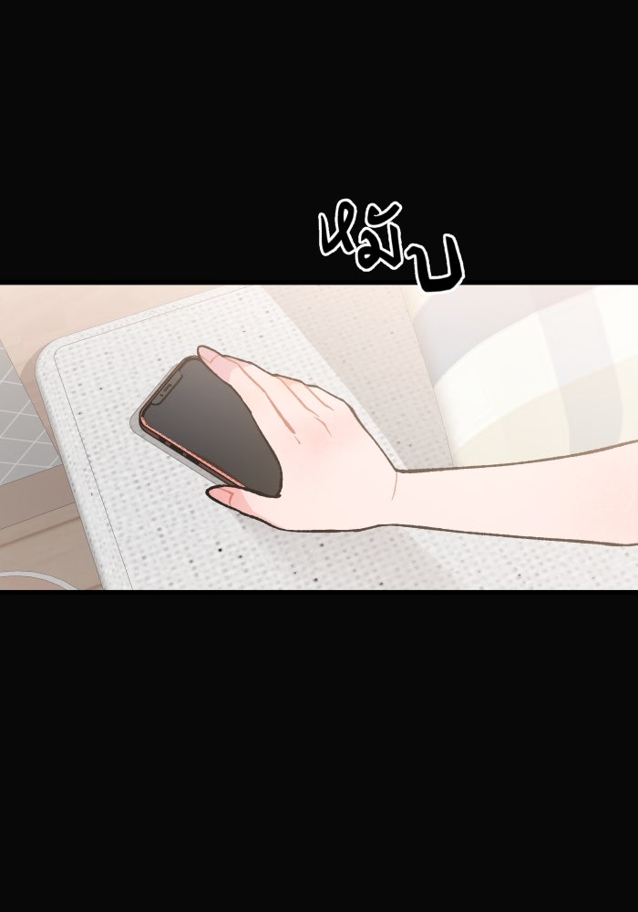 ป๊ะป๋าสายรุก - หน้า 19
