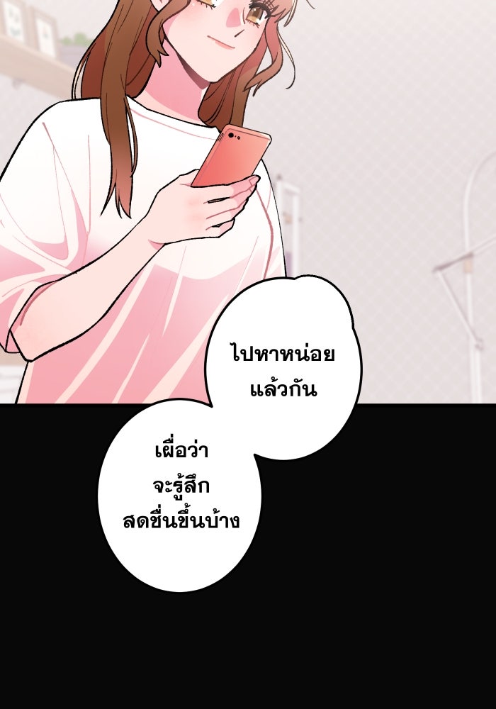 ป๊ะป๋าสายรุก - หน้า 21