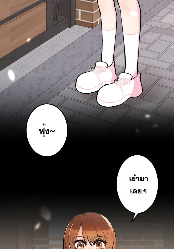 ป๊ะป๋าสายรุก - หน้า 24