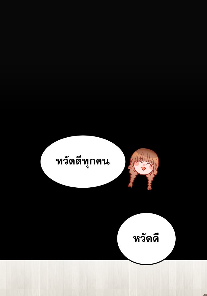 ป๊ะป๋าสายรุก - หน้า 26