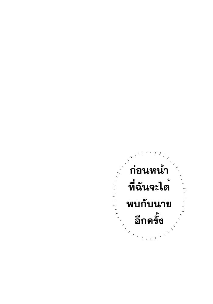 ป๊ะป๋าสายรุก - หน้า 3