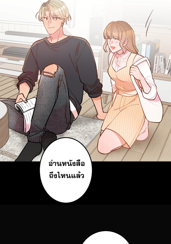 ป๊ะป๋าสายรุก - หน้า 30