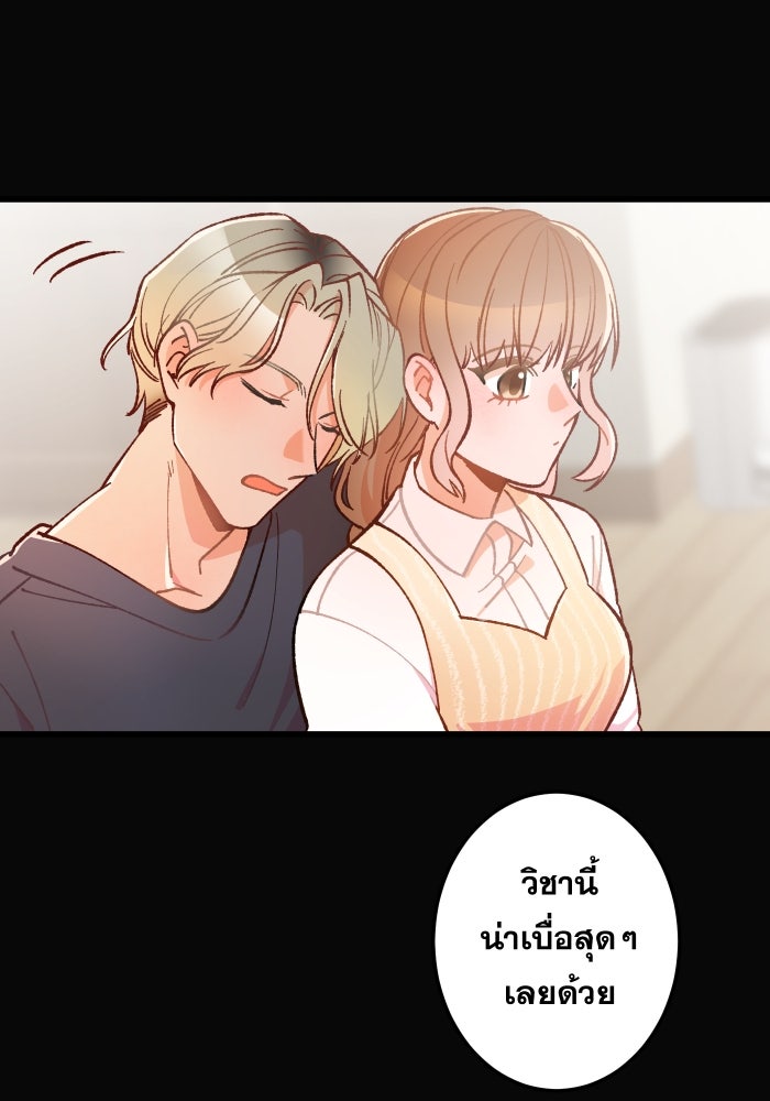 ป๊ะป๋าสายรุก - หน้า 32