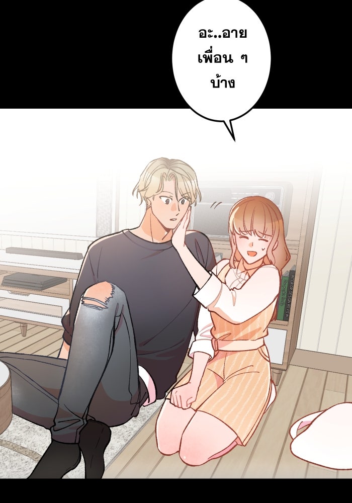 ป๊ะป๋าสายรุก - หน้า 35