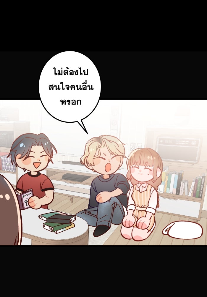 ป๊ะป๋าสายรุก - หน้า 36
