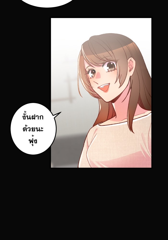 ป๊ะป๋าสายรุก - หน้า 38