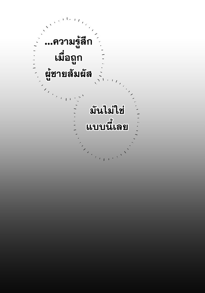 ป๊ะป๋าสายรุก - หน้า 4