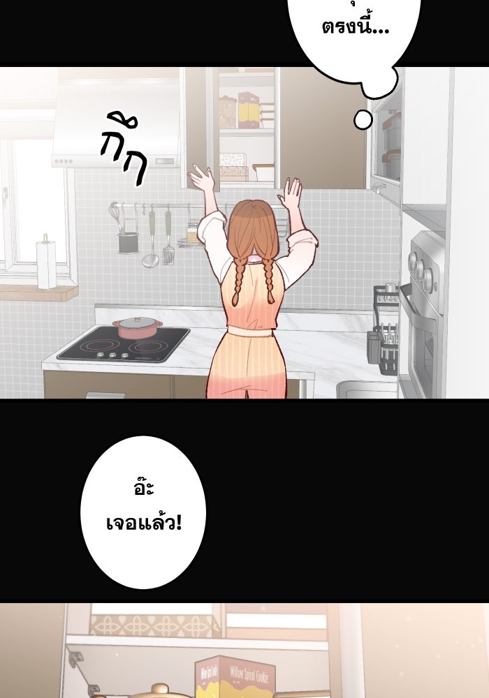 ป๊ะป๋าสายรุก - หน้า 40