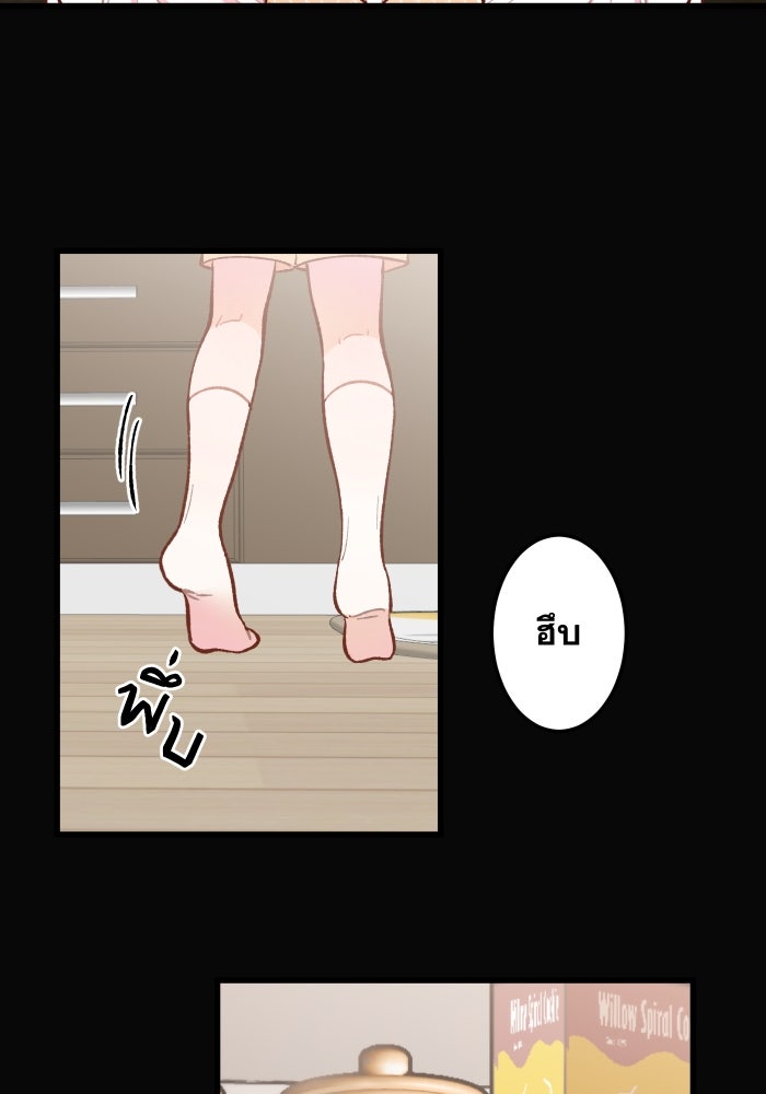 ป๊ะป๋าสายรุก - หน้า 42
