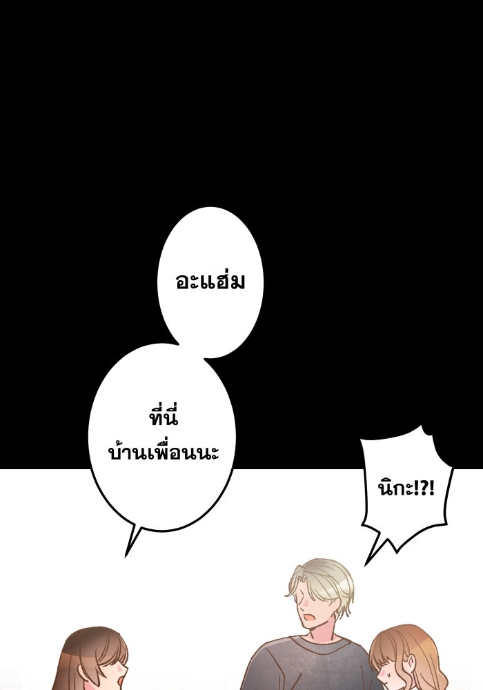 ป๊ะป๋าสายรุก - หน้า 55