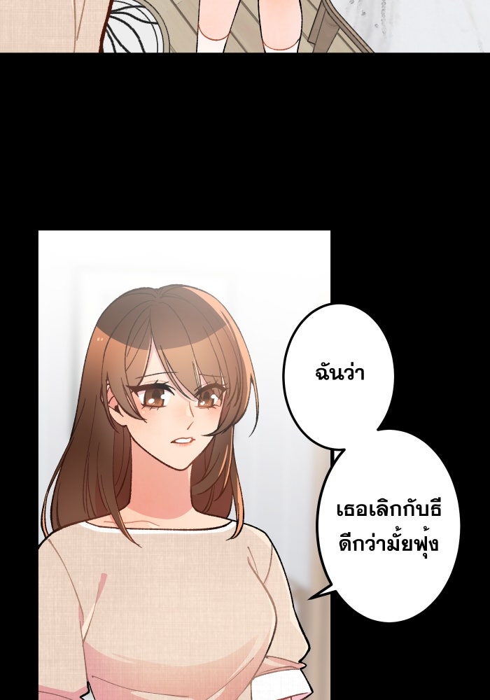 ป๊ะป๋าสายรุก - หน้า 63