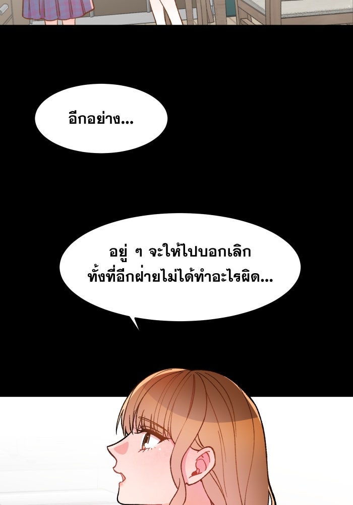 ป๊ะป๋าสายรุก - หน้า 66
