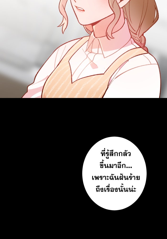 ป๊ะป๋าสายรุก - หน้า 72