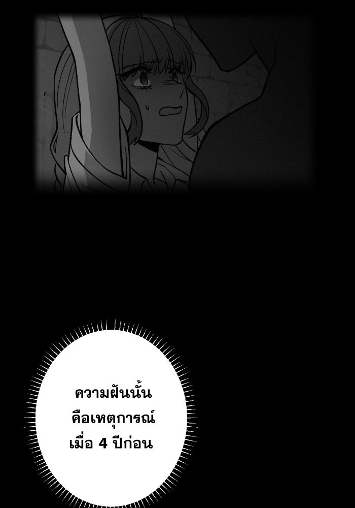 ป๊ะป๋าสายรุก - หน้า 73