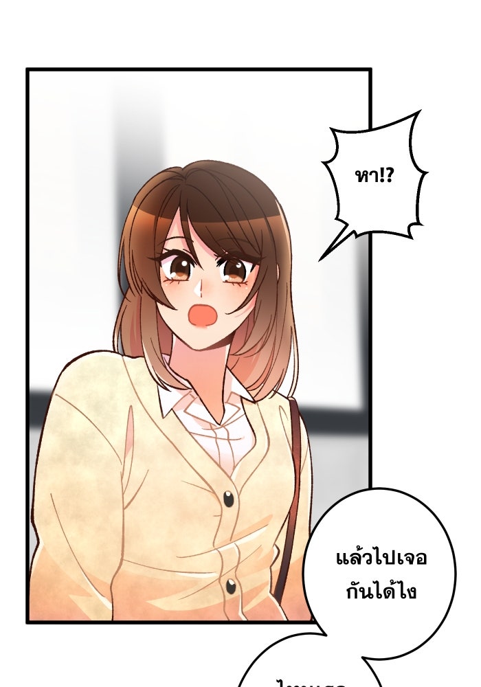 ป๊ะป๋าสายรุก - หน้า 10
