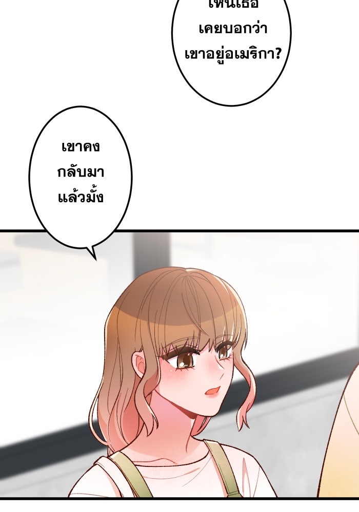 ป๊ะป๋าสายรุก - หน้า 11