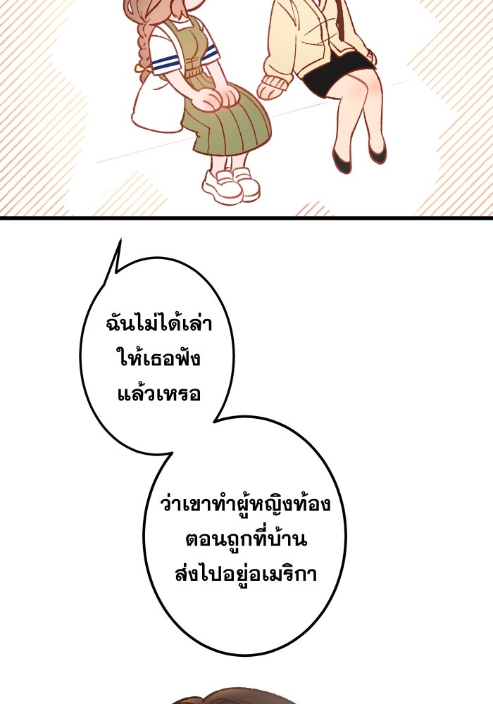 ป๊ะป๋าสายรุก - หน้า 13