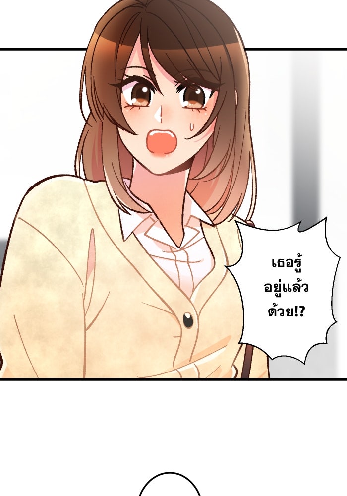 ป๊ะป๋าสายรุก - หน้า 14