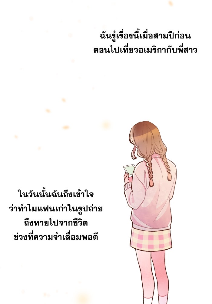 ป๊ะป๋าสายรุก - หน้า 16