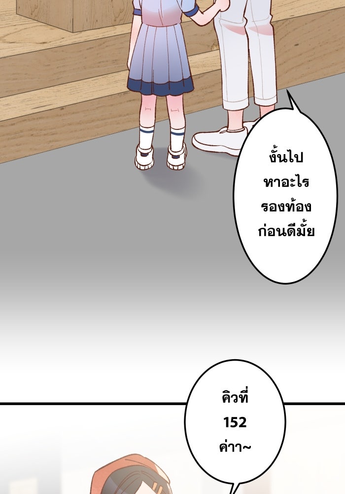 ป๊ะป๋าสายรุก - หน้า 31
