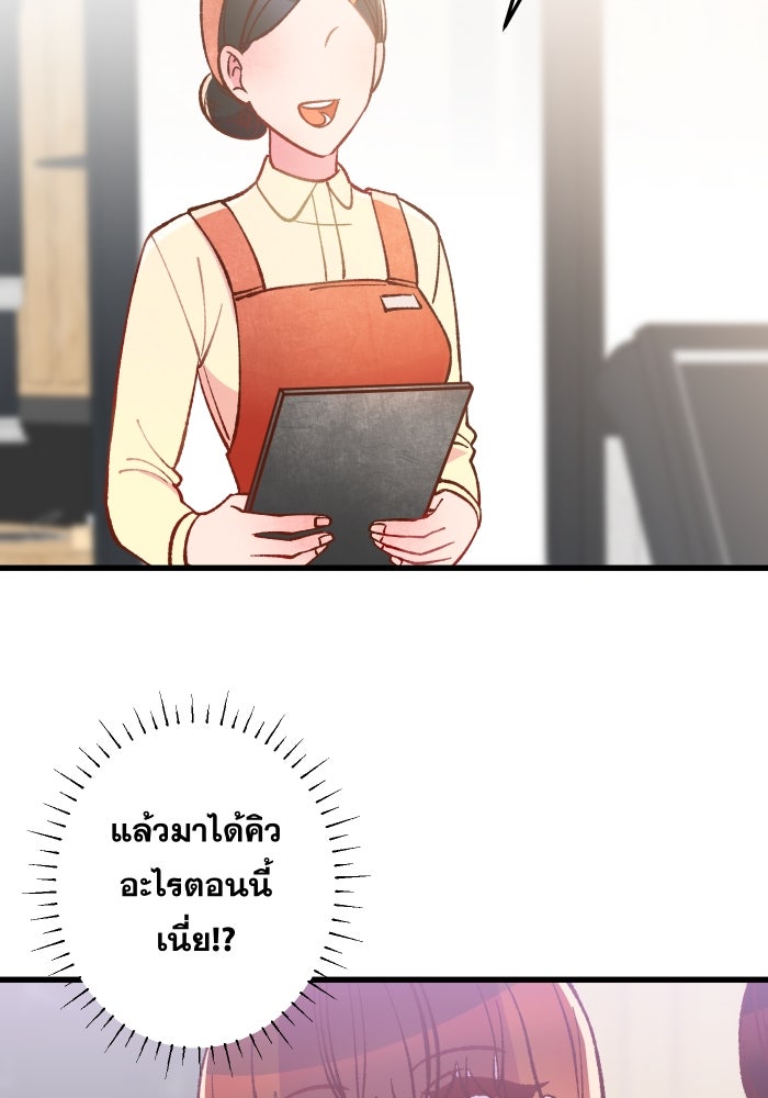 ป๊ะป๋าสายรุก - หน้า 32