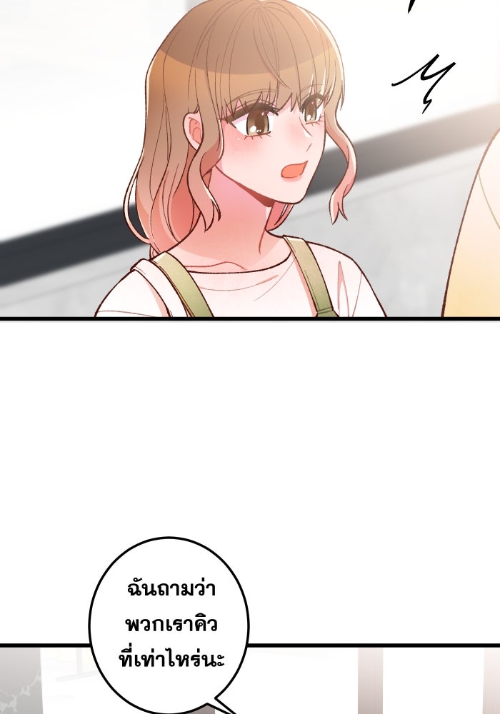 ป๊ะป๋าสายรุก - หน้า 4