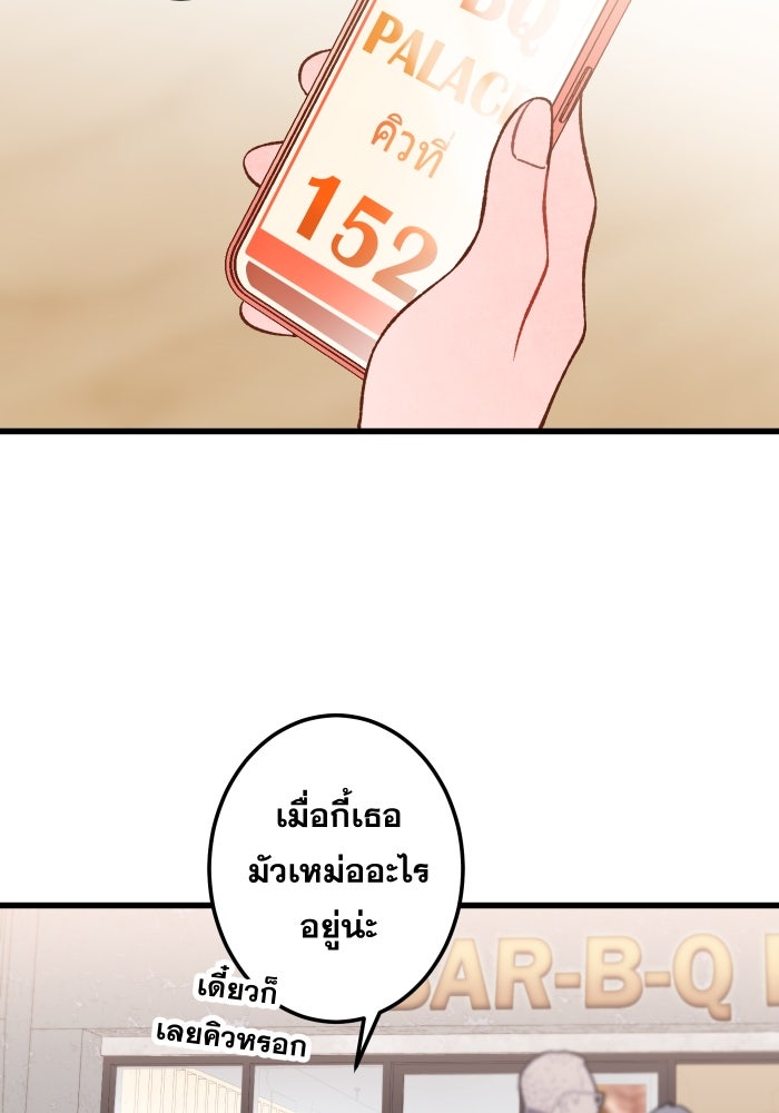ป๊ะป๋าสายรุก - หน้า 6