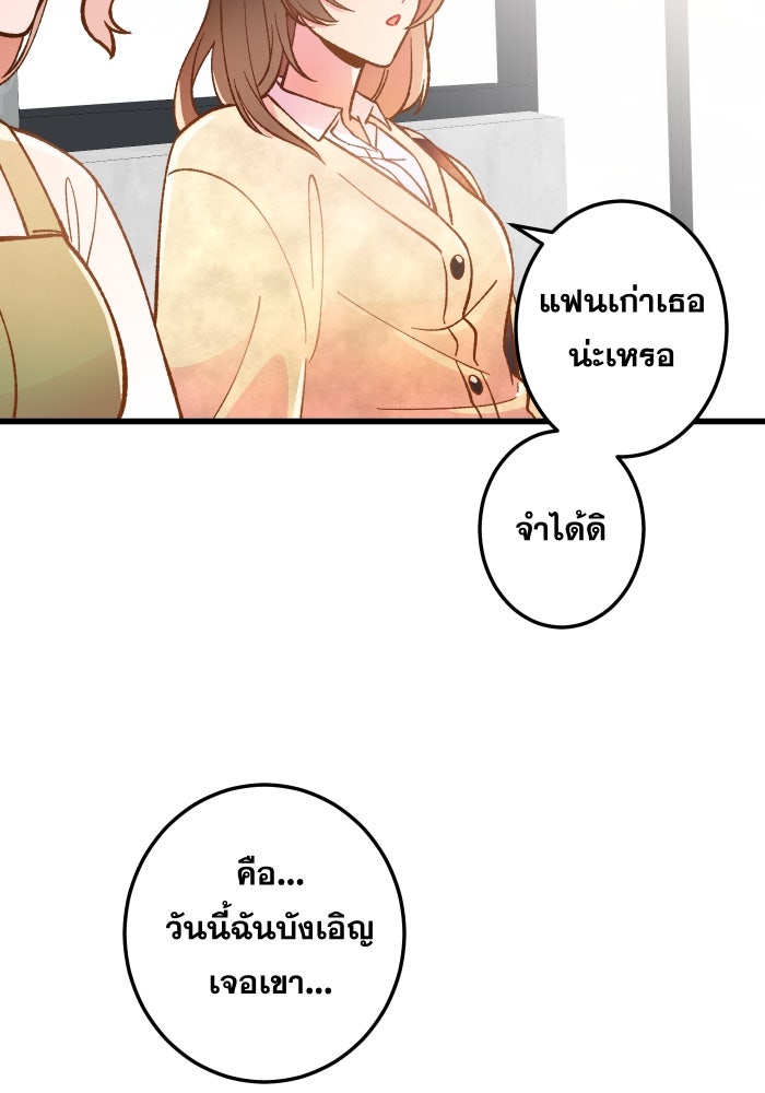 ป๊ะป๋าสายรุก - หน้า 9