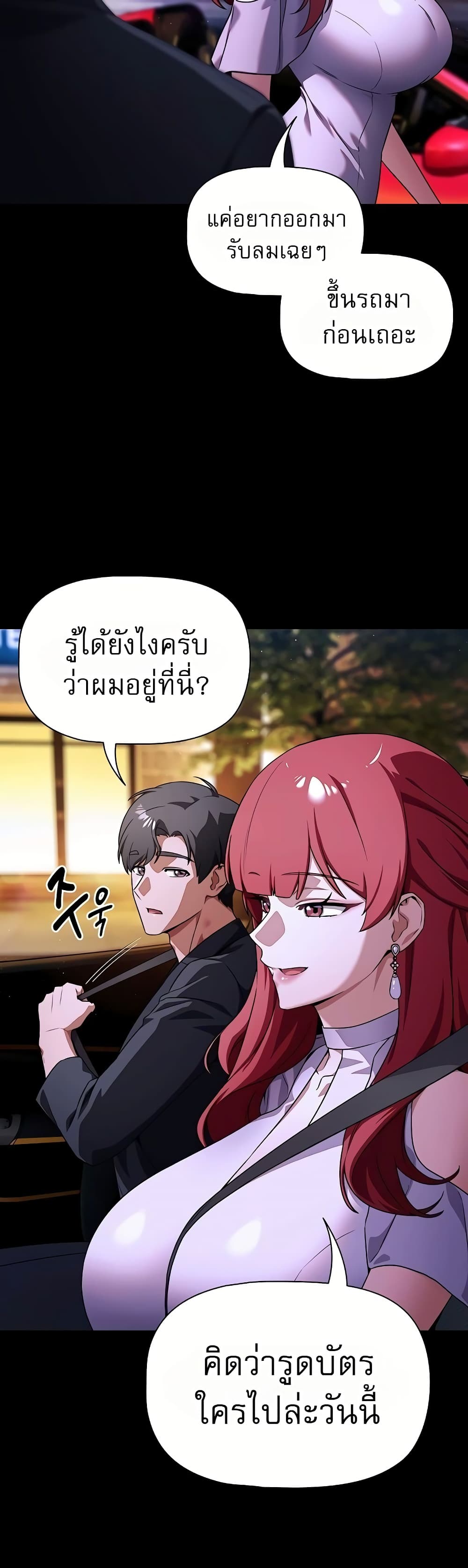 Affair Agency - หน้า 11